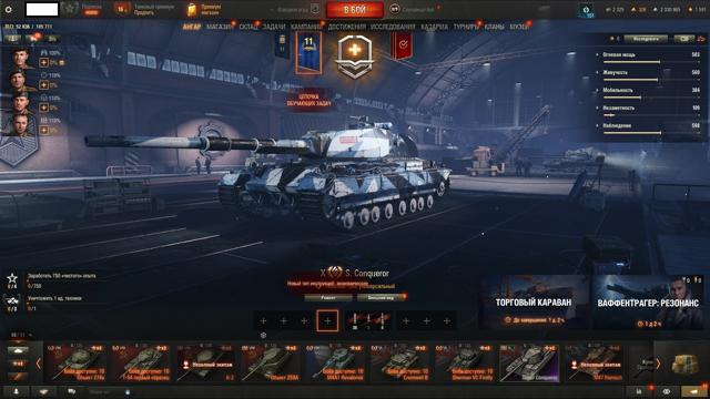 Аккаунт 2024 года, M47 Romach, К-2, Объект 259А + S. Conqueror