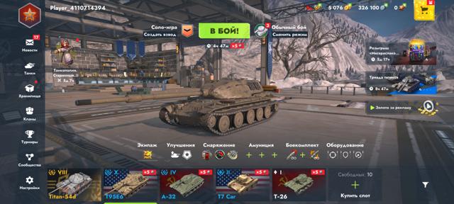 Т95Е6 • 5.000 ЗОЛОТА | С ПОЧТОЙ | АВТОВЫДАЧА