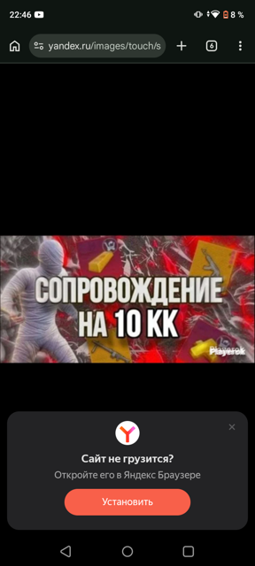 Сопровождение на 10kk 7 Карта + вещи с типов ваша гарант 5kk