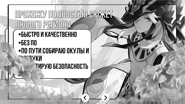 Прохожу весь сюжет любого региона