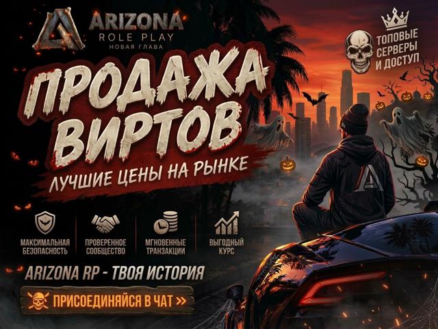 Вирты