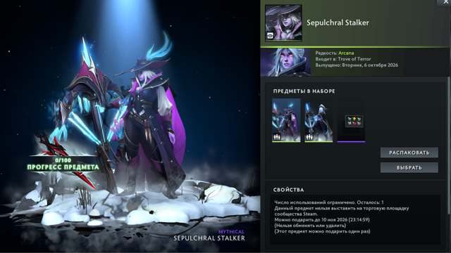 Sepulchral Stalker