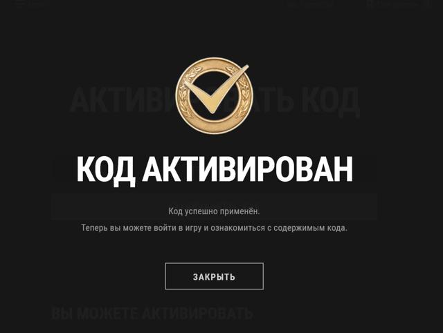 3 Дня Премиум Аккаунта для Мир Танков