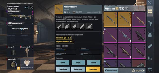Mk14 кобра золото