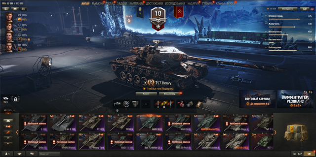 ГАРАНТИЯ | T57 Heavy | FV215b (183) | Rinoceronte | ИС-7 | Объект 705А | 0бъект 430У |