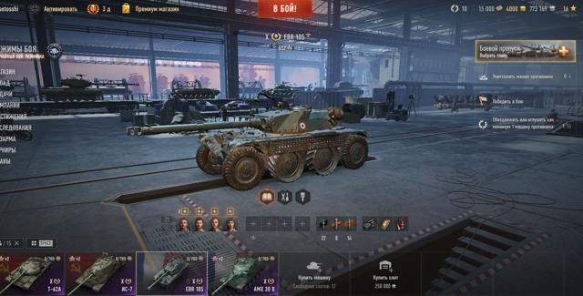 Ак полный "Ноль" 15 000 Бон 4 000 Gold ИС-7 Т-62А EBR 105 AMX 30 B