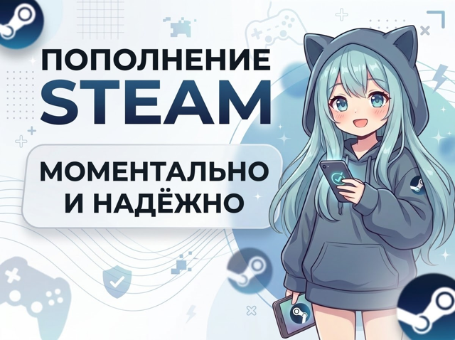 RUB STEAM | ПОПОЛНЕНИЕ ПО ЛОГИНУ | БЕЗ ВХОДА В АКК | БЫСТРО