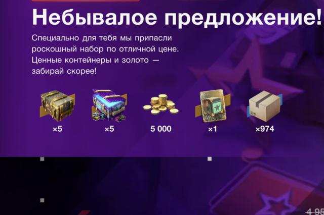 5000 ЗОЛОТА + 5 МЕГАКОНТЕЙНЕРОВ ДАЖЕ ЕСЛИ У ВАС НЕТ СДЕЛАЮ