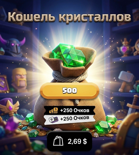 500 ГЕМОВ | (БЕЗ ВХОДА НА АККАУНТ)
