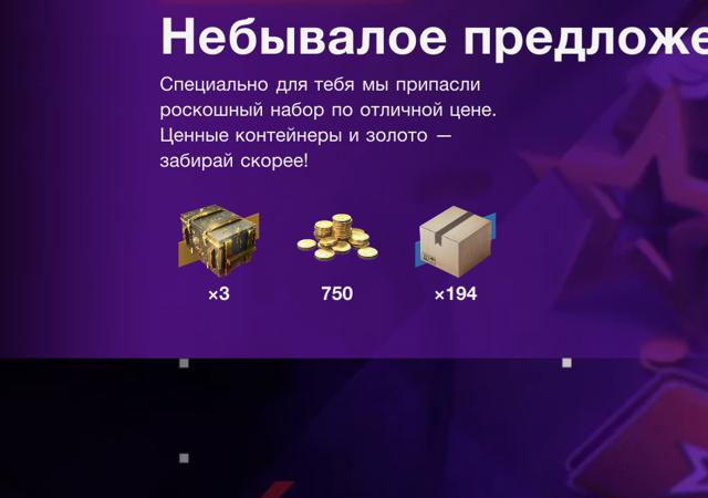 750 ЗОЛОТО + 3 МЕГАКОНТЕЙНЕРА ДАЖЕ ЕСЛИ У ВАС НЕТ СДЕЛАЮ