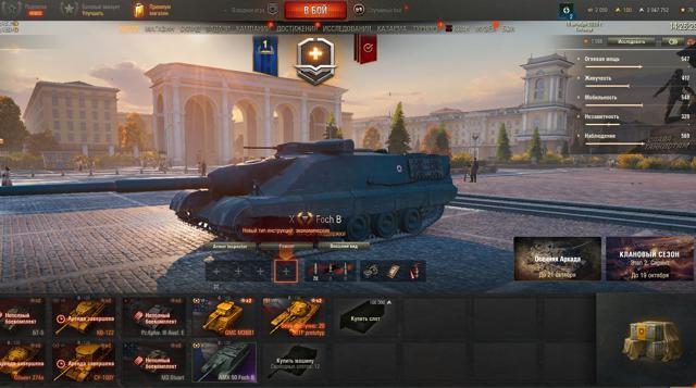 Нолик ТАНК AMX 50 Foch B УРОВНЯ X (10) 2000 Бон 2 000 000 серебра