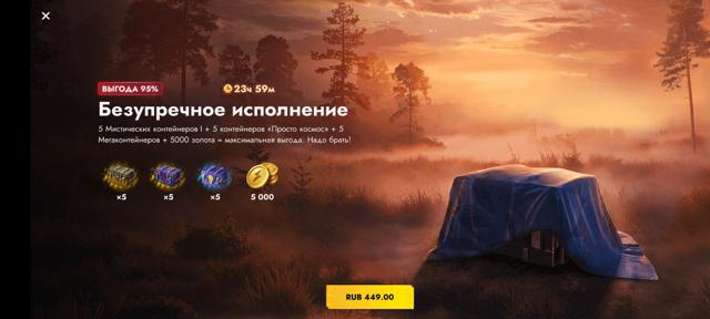 Набор "Безупречное исполнение"