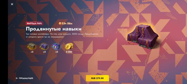 Набор "Продвинутые навыки"