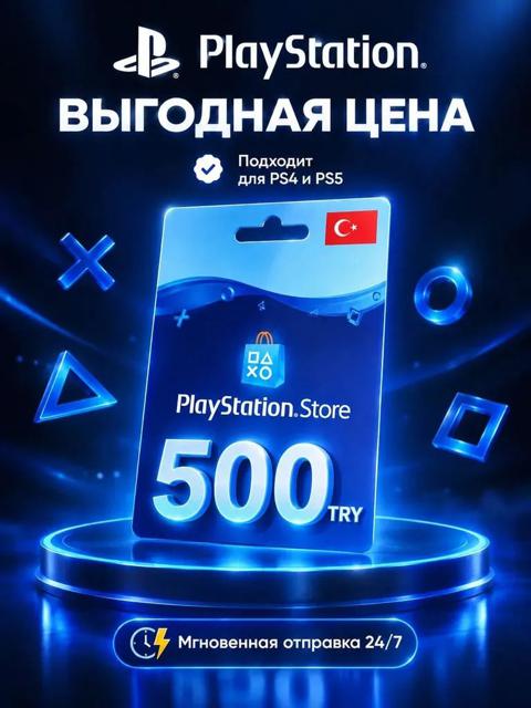 500₺ (TRY) ПОДАРОЧНАЯ КАРТА
