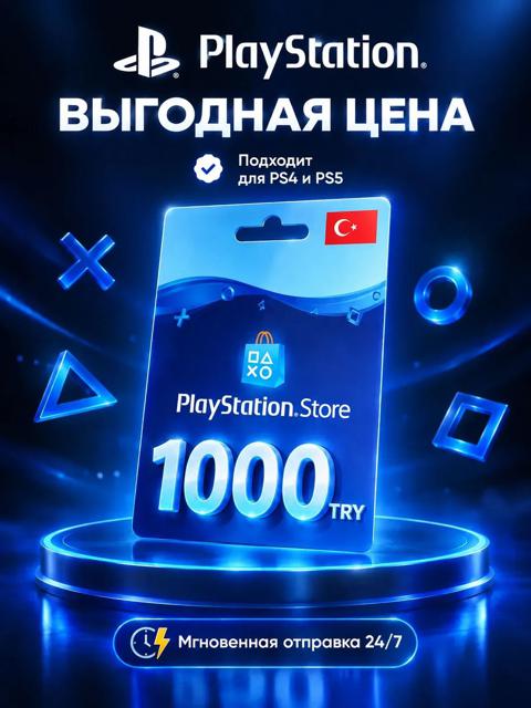 1000₺ (TRY) ПОДАРОЧНАЯ КАРТА