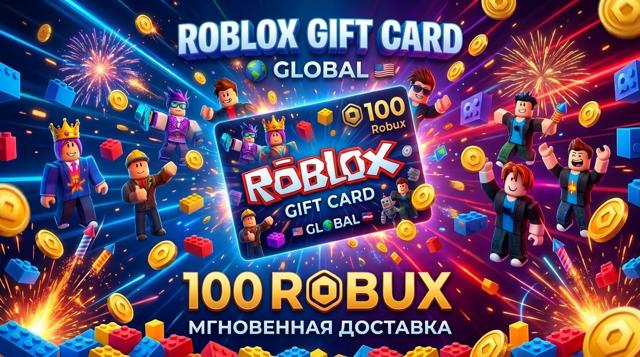 100 ROBUX | РЕГИОН ВЕСЬ МИР| АВТОВЫДАЧА