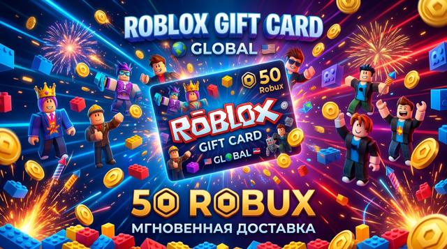 50 ROBUX | РЕГИОН ВЕСЬ МИР| АВТОВЫДАЧА