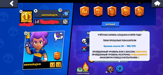 ШЕЛЛИ "БОКА ХУНИОРС", 2019 ГОД РЕГА, ПЕРЕПРИВЯЗКА