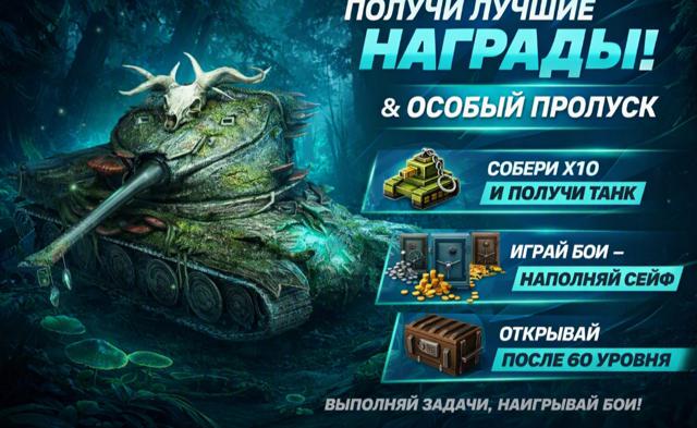 ПРОКАЧКА БЕСПЛАТНОГО БОЕВОГО ПРОПУСКА 0–60 УРОВНЕЙ Забираем все награды с верхней (бесплатной) полосы без вашего участия!