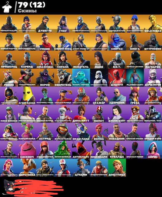[PC] 110 skins | BLACK KNIGHT | Душегуб | Элитный агент | Omega (stage 5) | Синий боец | Агент-ренегат | Козырь | Тёмный странник | 0 VB