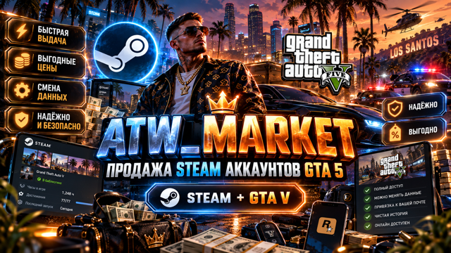 【STEAM】【GTA 5】【0 ЧАСОВ 】【LEGACY + ENCHANDED】【СОШИК НЕ ПРИВЯЗАН】