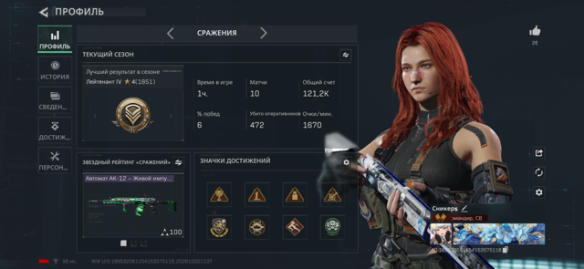 Аккаунт Delta Force Mobile