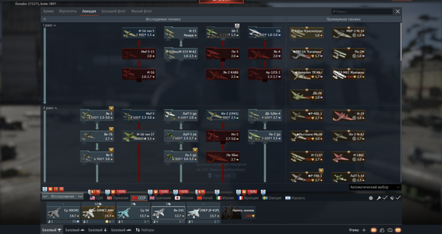СССР ТОП: Су-30СМ2 · Су-34 · МиГ-29КР · Як-141 Прем: Су-30МК2АМВ