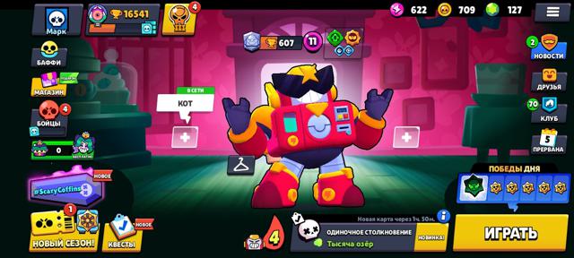 Аккаунт brawl stars
