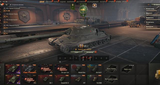 Личный. Полный доступ и смена 21 000+ Gold 6 000+ Бон [10] ИС-7 [10] Т-62А