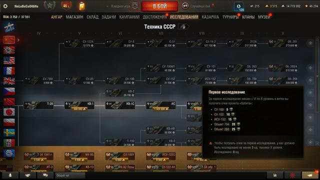 Vz. 68-2 Britvа плюс прокачка ис 7 с 8 по 10 уровень