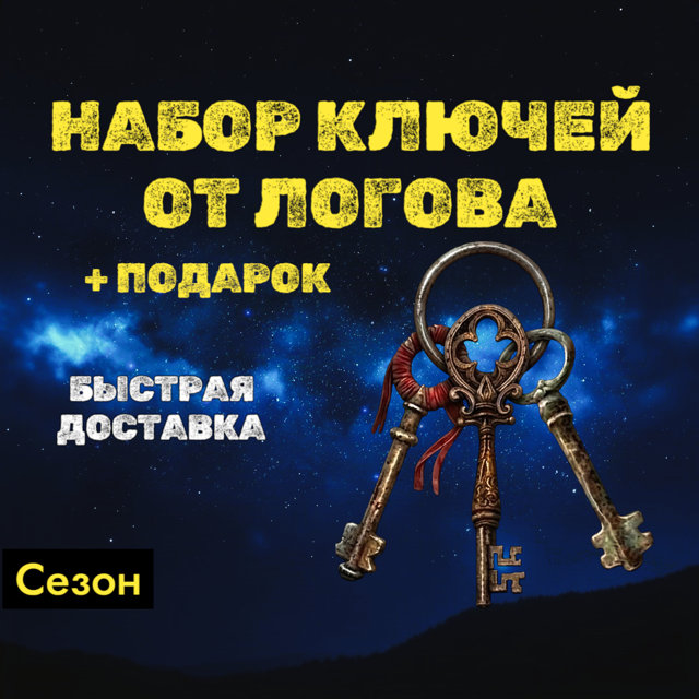 S15 - x1100 Набор ключей трех типов + бонус