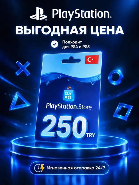 250₺ (TRY) ПОДАРОЧНАЯ КАРТА
