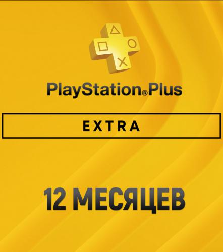 Аккаунт PS Extra 12 месяцев