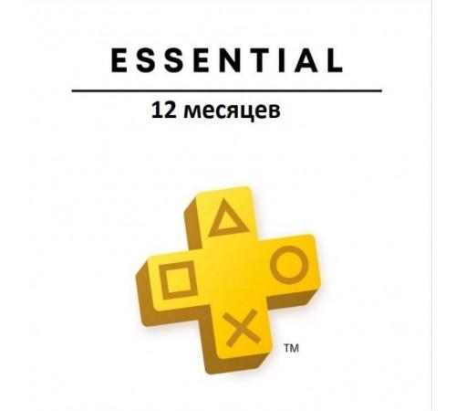 Аккаунт PS Essential 12 месяцев