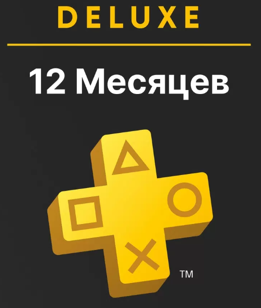 Аккаунт PS Deluxe 12 месяцев