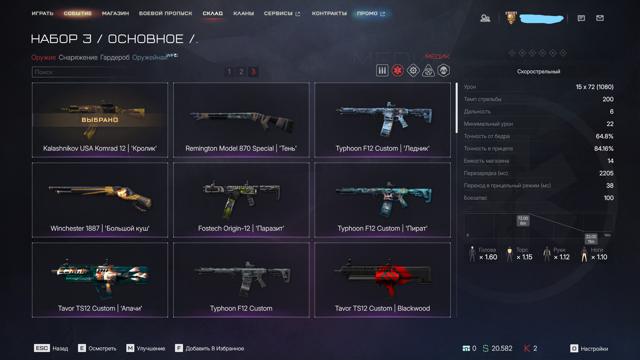 84 звание с донатом