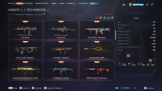 100 звание | 1k часов в игре | 8kk варбаксов | разный донат