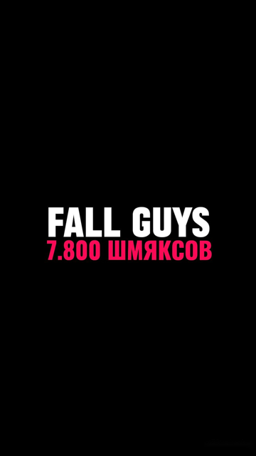 7.800 ШМЯКСОВ | EPIC GAMES
