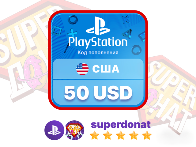 ПОДАРОЧНАЯ КАРТА PSN 50 USD | БЫСТРАЯ ВЫДАЧА