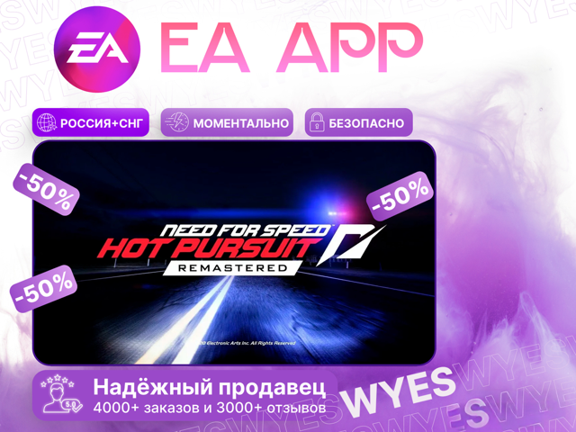 Need for Speed HOT PURSUIT REMASTERED | ORIGIN KEY | ВСЕ СТРАНЫ