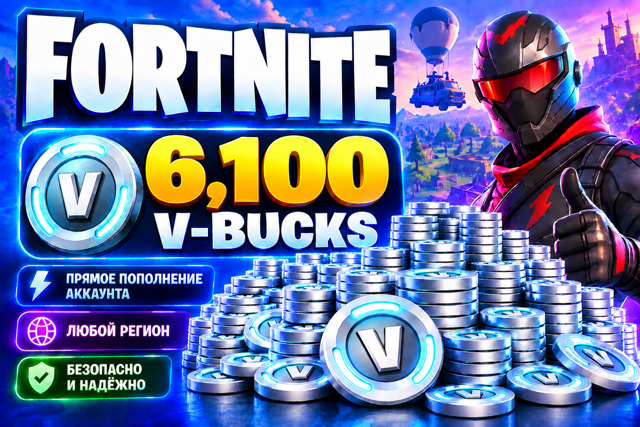 Fortnite V-Bucks 6100 | Прямое пополнение аккаунта | Любой регион