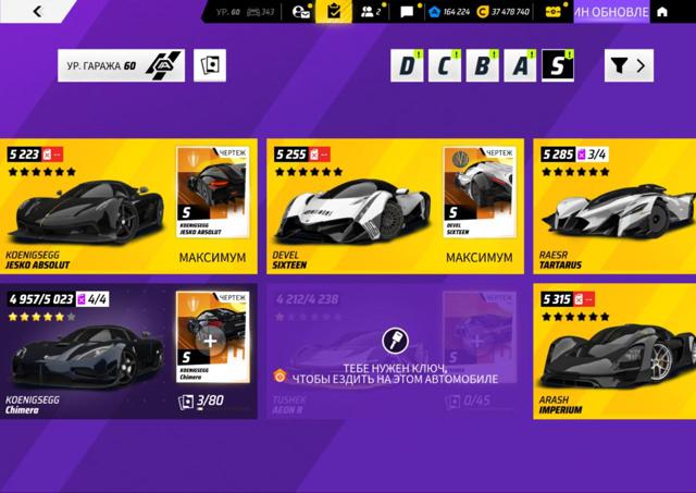 Аккаунт Asphalt 343 машины Голд араш тартарус