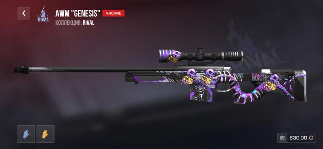 Awm Genesis ×4 "Feed"