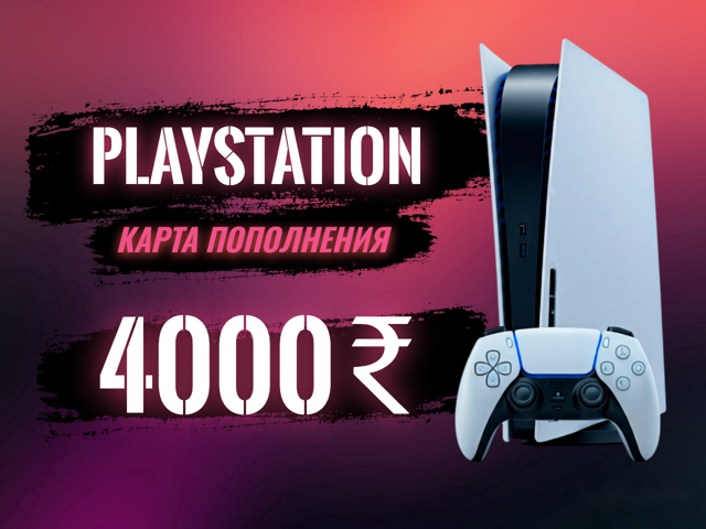 4000 INR | Код пополнения | АВТОВЫДАЧА