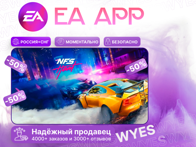 Need for Speed Heat | ORIGIN KEY | ВСЕ СТРАНЫ