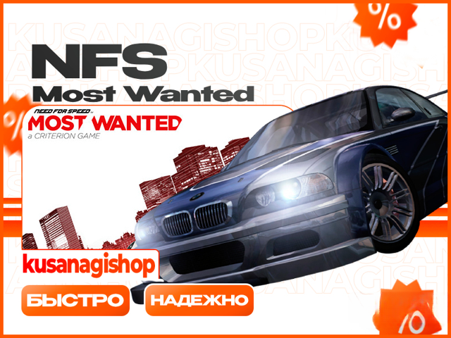 [РФ+СНГ] Need for Speed Most Wanted | STEAM GIFT