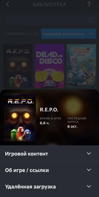 R.E.P.O, АККАУНТ ПОЛНЫЙ ДОСТУП.