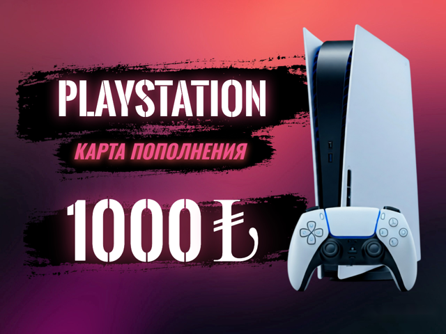 1000 TRY | Код пополнения