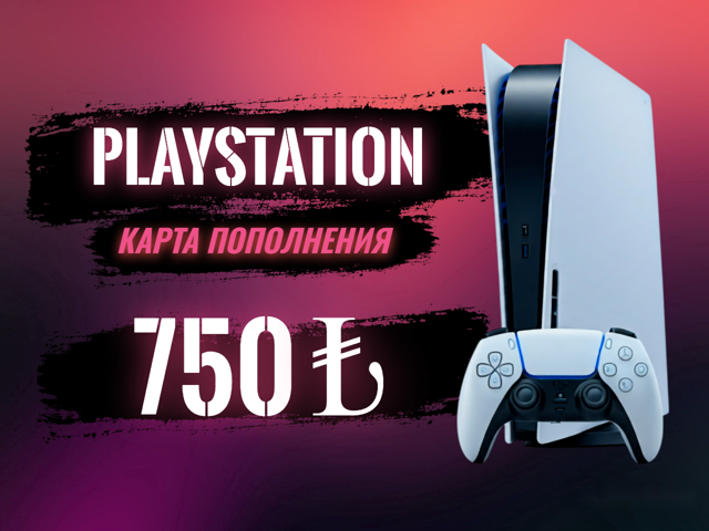 750 TRY | Код пополнения