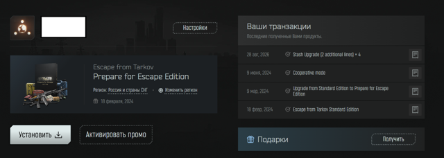 Escape From Tarkov: Prepare for Escape EditionСобственный акк, больше не играю 